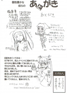 [Team GIPS] Ikenai Sensei Negima (Negima) - page 28