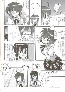 [Team GIPS] Ikenai Sensei Negima (Negima) - page 7