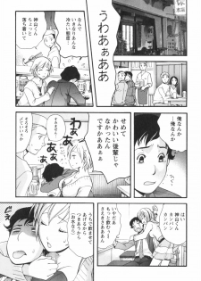 [Kuuki Fuzisaka] Momoiro Milk - page 40