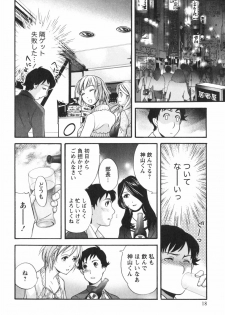 [Kuuki Fuzisaka] Momoiro Milk - page 19