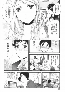[Kuuki Fuzisaka] Momoiro Milk - page 13