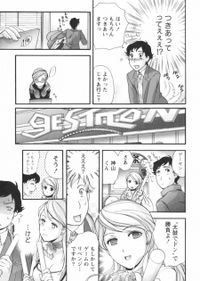 [Kuuki Fuzisaka] Momoiro Milk - page 34