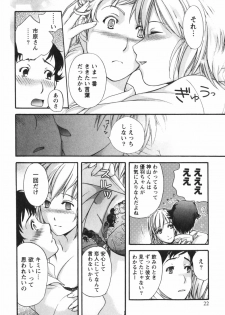 [Kuuki Fuzisaka] Momoiro Milk - page 23