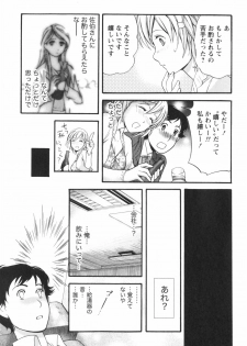 [Kuuki Fuzisaka] Momoiro Milk - page 20