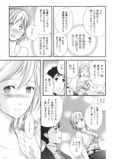 [Kuuki Fuzisaka] Momoiro Milk - page 22