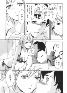 [Kuuki Fuzisaka] Momoiro Milk - page 42