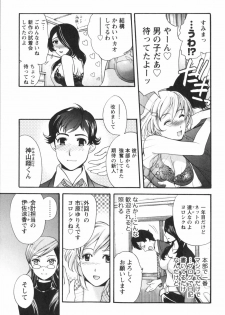 [Kuuki Fuzisaka] Momoiro Milk - page 12