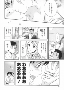 [Kuuki Fuzisaka] Momoiro Milk - page 29
