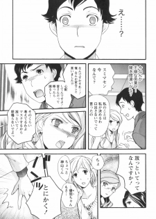 [Kuuki Fuzisaka] Momoiro Milk - page 38