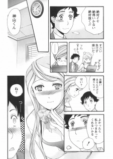 [Kuuki Fuzisaka] Momoiro Milk - page 33