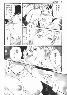 [Kuuki Fuzisaka] Momoiro Milk - page 43