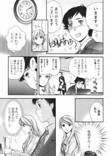 [Kuuki Fuzisaka] Momoiro Milk - page 16