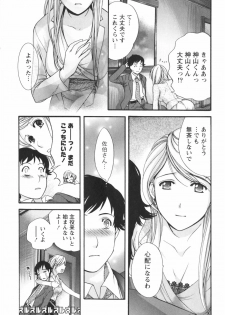 [Kuuki Fuzisaka] Momoiro Milk - page 18