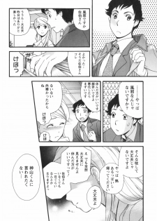 [Kuuki Fuzisaka] Momoiro Milk - page 37