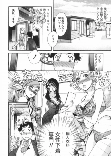 [Kuuki Fuzisaka] Momoiro Milk - page 11