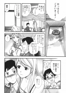 [Kuuki Fuzisaka] Momoiro Milk - page 31