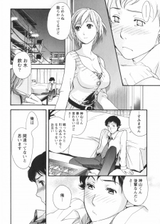 [Kuuki Fuzisaka] Momoiro Milk - page 41