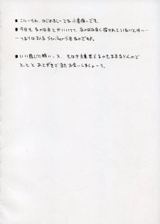 [Rolling Zonbies (Ogura Syuichi)] Genealogy of Lightning (nanoha)[ENG] - page 3