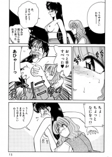 [Mizuki Hitoshi] Kyonyuu Kazoku 2 - page 13