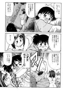 [Mizuki Hitoshi] Kyonyuu Kazoku 2 - page 33