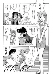 [Mizuki Hitoshi] Kyonyuu Kazoku 2 - page 10