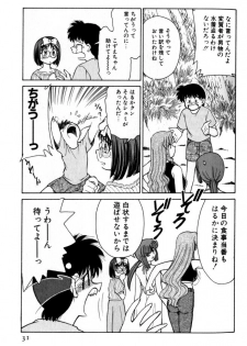 [Mizuki Hitoshi] Kyonyuu Kazoku 2 - page 31