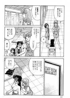 [Mizuki Hitoshi] Kyonyuu Kazoku 2 - page 12