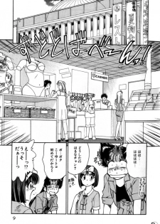 [Mizuki Hitoshi] Kyonyuu Kazoku 2 - page 9