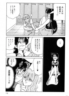 [Mizuki Hitoshi] Kyonyuu Kazoku 2 - page 19