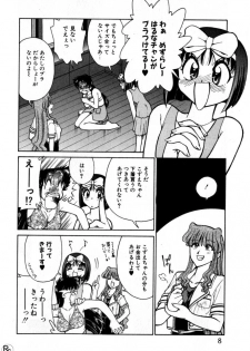 [Mizuki Hitoshi] Kyonyuu Kazoku 2 - page 8