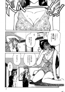 [Mizuki Hitoshi] Kyonyuu Kazoku 2 - page 7