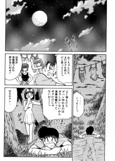 [Mizuki Hitoshi] Kyonyuu Kazoku 2 - page 32