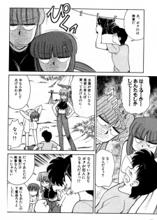 [Mizuki Hitoshi] Kyonyuu Kazoku 2 - page 30