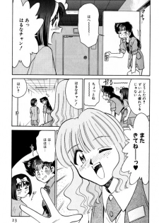 [Mizuki Hitoshi] Kyonyuu Kazoku 2 - page 23