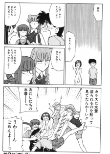[Mizuki Hitoshi] Kyonyuu Kazoku 2 - page 44