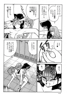 [Mizuki Hitoshi] Kyonyuu Kazoku 2 - page 14
