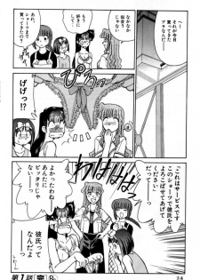 [Mizuki Hitoshi] Kyonyuu Kazoku 2 - page 24