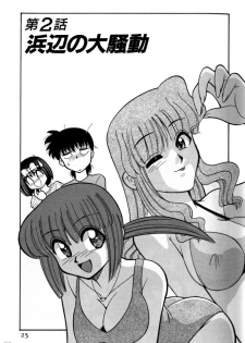 [Mizuki Hitoshi] Kyonyuu Kazoku 2 - page 25