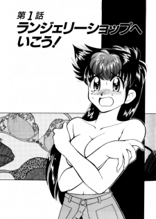 [Mizuki Hitoshi] Kyonyuu Kazoku 2 - page 5