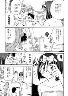 [Mizuki Hitoshi] Kyonyuu Kazoku 2 - page 27