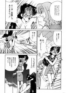 [Mizuki Hitoshi] Kyonyuu Kazoku 2 - page 15