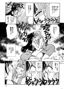 [Mizuki Hitoshi] Kyonyuu Kazoku 2 - page 17