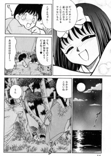 [Mizuki Hitoshi] Kyonyuu Kazoku 2 - page 34