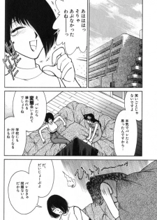 [Mizuki Hitoshi] Kyonyuu Kazoku 2 - page 48