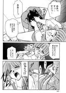 [Mizuki Hitoshi] Kyonyuu Kazoku 2 - page 20