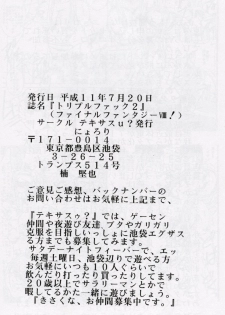 (CR25) [TEXASU? (Nyorori)] Triple Fuck 2 | TF 2 (Final Fantasy VIII) - page 40