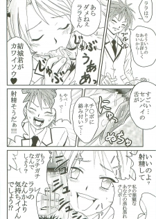 [St. Rio (Kitty)] ToLOVE Ryu Vol. 7 (To LOVE-Ru) - page 37