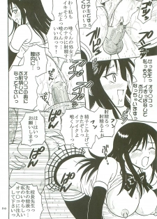 [St. Rio (Kitty)] ToLOVE Ryu Vol. 7 (To LOVE-Ru) - page 31
