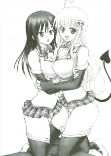 [St. Rio (Kitty)] ToLOVE Ryu Vol. 7 (To LOVE-Ru) - page 2