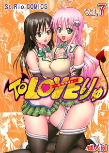 [St. Rio (Kitty)] ToLOVE Ryu Vol. 7 (To LOVE-Ru) - page 1